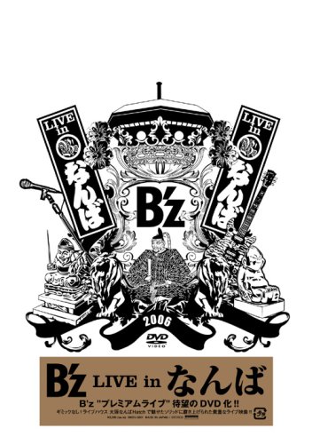  B’z LIVE in なんば