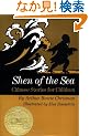 Shen of The Sea: Chinese Stories for Children