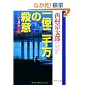 �ꉭ��疜�̎E�� (���ԕ���)