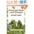 Frog and Toad Are Friends (I Can Read Book 2)