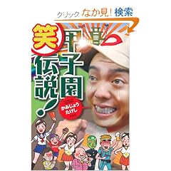 �b�q���i�΁j�`���I