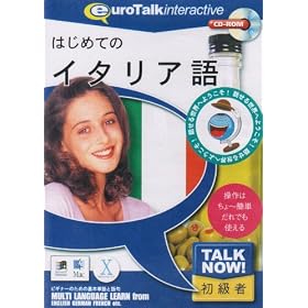 Talk Now! �͂��߂ẴC�^���A��