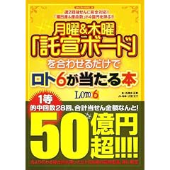 ���j&�ؗj�u����{�[�h�v�����킹�邾���Ń��g6��������{ (SAKURA�EMOOK 28)