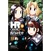 HR ~�ف[�ށE��[��~ (2) (�܂񂪃^�C��KR�R�~�b�N�X)