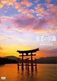 ���|�̋{�� ���ƋF��̎l�G [DVD]