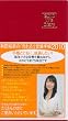 2010 W�fs Diary �a�c�T���́u�����!�v�c�Ǝ蒠2010�\���b�h (�v�f���@����������)