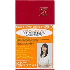 2010 W�fs Diary �a�c�T���́u�����!�v�c�Ǝ蒠2010�\���b�h (�v�f���@����������)