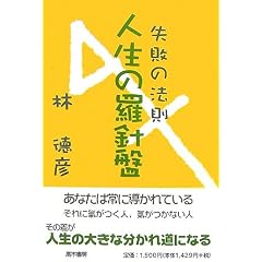 �l���̗��j�Ձ\���s�̖@��