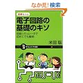 �}��&�V�� �d�q��H�̊�b�̃L�\ ��H�V�~�����[�^�ŏ��߂Ăł��ȒP! [�T�C�G���X�E�A�C�V��]