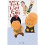 �]�ˑO�ŏ΂������\�u�񐶂���r�[�g�������� (��������)