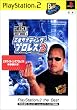 �G�L�T�C�e�B���O�v�����X3 PlayStation 2 the Best