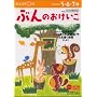 �Ԃ�̂��������\5�E6�E7�� (�����E���Ƃ� (7))