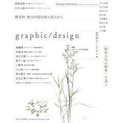 �G��graphic/design[�O���t�B�b�N�f�U�C��]4��