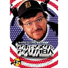 �}�C�P���E���[�A�̋���ׂ��^�� �A�z�Ń}�k�P�ȃA�����J���l 1 [DVD]