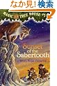 Magic Tree House #7: Sunset of the Sabertooth (A Stepping Stone Book(TM))