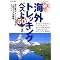 �������玩�R�ƌ��G�R���l����{