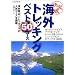 �������玩�R�ƌ��G�R���l����{