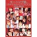 �O���r�A��A�C�h����DVD�E�ʐ^�W�Ȃ� Vol.1