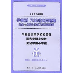 ����c���Ɗw�Z�������E�ˌ��w�����w�Z�E�����w�����w�Z (�ɂ�����̐i�w�V���[�Y�\�w�Z�ʓ����ߋ����W)