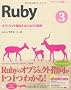 Ruby 3 �I�u�W�F�N�g�w���Ƃ͂��߂Ă̐݌v (CD-ROM�t) (�v���O���~���O�w�K�V���[�Y)
