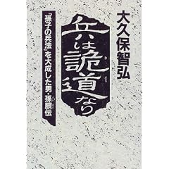 �����k���Ȃ�\�u���q�̕��@�v��听�����j�E�����`