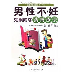 �j���s�D�\���ʓI�Ȗ�V�Ö@ (�����h�{�V���V���[�Y)