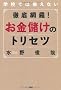 �O��ԗ��I �����ׂ��̃g���Z�c