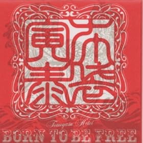 BORN TO BE FREE