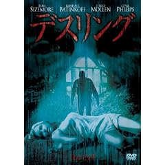 �f�X�����O [DVD]