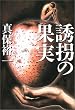 �U���̉ʎ�
