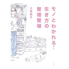 ���m�Ƃ킩���! �������̐�������