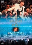 �C�̏�̃s�A�j�X�g [DVD]