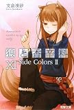 �T�ƍ��h���q11�rSide Colors2 (�d������)
