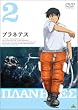�v���l�e�X 2 [DVD]