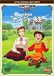 �ᑐ���� �i���ƃW���[�搶 ������ [DVD]