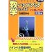入試数学:定理・公式確認集(絶版リスト)