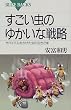 ���������̂䂩���Ȑ헪�\�T�o�C�o�������������̐������� (�u���[�o�b�N�X)