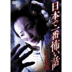 ���{�ň�ԕ|���b�@�]�ˉ��k [DVD]