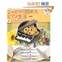 �s�A�m�X�^�C�� �W���Y����n�߂�s�A�m���� ���S�҂ł����S�́A�ق�Ƃ��ɂ₳�����X�e�b�v�E�A�b�v�����b�X��!(CD�t��) (���b�g�[�~���[�W�b�N�E���b�N)