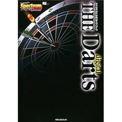 The digital darts�\�X�y�N�g���������K�C�h�u�b�N (�����_�[���C�t�X�y�V����)