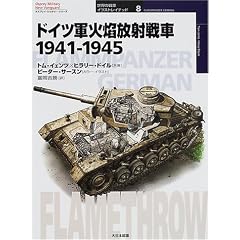 �h�C�c�R�Ή����ː��1941�]1945 (�I�X�v���C�E�~���^���[�E�V���[�Y�\���E�̐�ԃC���X�g���C�e�b�h)