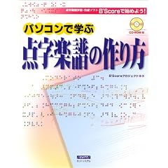 �p�\�R���Ŋw�ԓ_���y���̍����\�_���y���w�K�E�쐬�\�t�gB�fScore�Ŏn�߂悤!