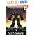 Transformers, Revenge of the Fallen Movie Prequel - Alliance