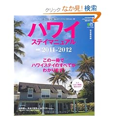 �n���C�X�e�C�}�j���A���ŐV2011-2012 (�G�C���b�N 2109 �n���C�X�^�C���ʍ�)