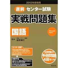 2012�N�󌱗p �Z���^�[�����@������W�@���� (2012�N�@�Z���^�[����������W)