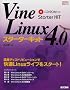 Vine Linux 4.0�X�^�[�^�[�L�b�g (Starter KIT series)