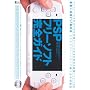 PSP�t���[�\�t�g���S�K�C�h (INFOREST MOOK PC�EGIGA���ʏW���u�� 246)