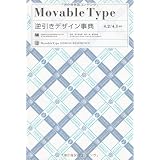 Movable Type�t�����f�U�C�����T[4.2/4.1�Ή�]�r�� �E���Y�ɂ��