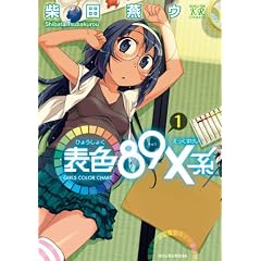 �\�F89X�n ~GIRLS COLOR CHART~ (1) (�܂񂪃^�C��KR�R�~�b�N�X)
