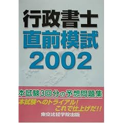 �s�����m���O�͎��q2002�r (License books)